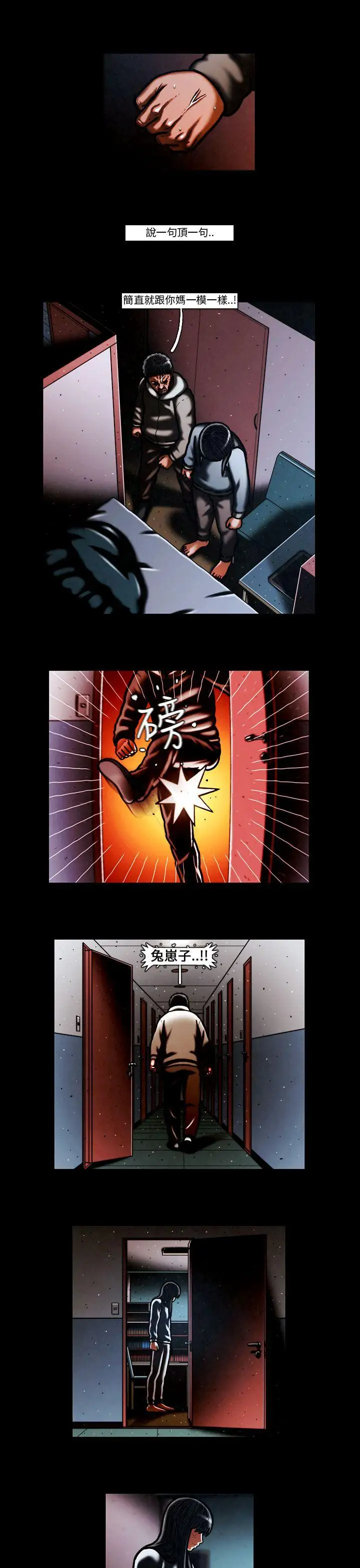TEAMPLAY第56话