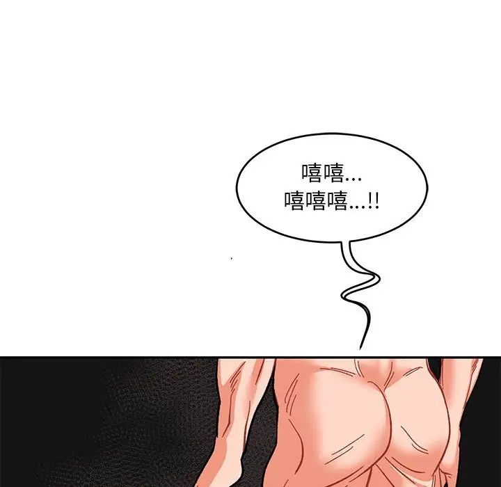 《亲爱的你-Liebling！》第89话