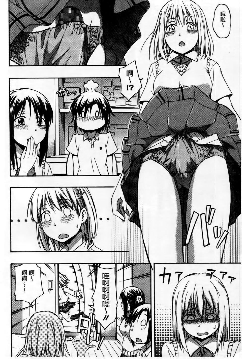 [鶴田文學]ココロご褒美[鶴田文學]ココロご褒美