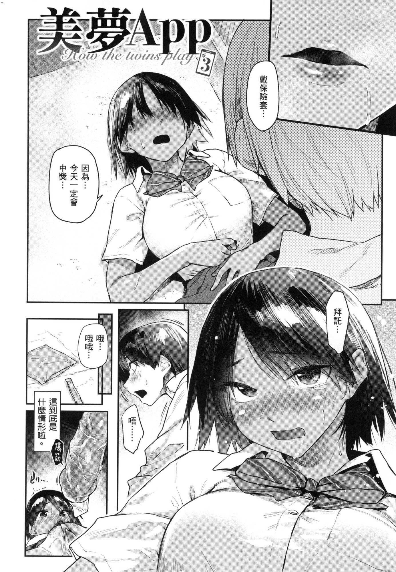榨精系彼女榨精系女孩[中国翻訳][无修正]榨精系彼女榨精系女孩[中国翻訳][无修正]