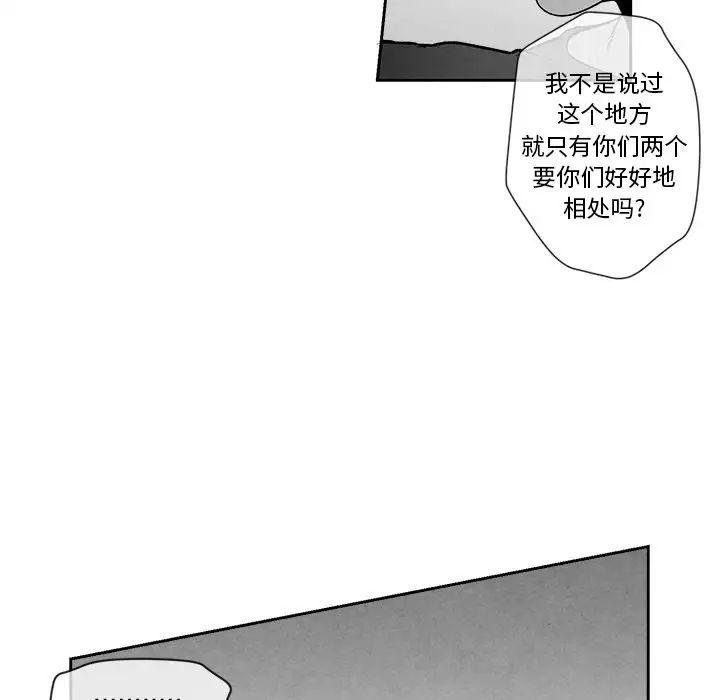 墓誌铭第9话