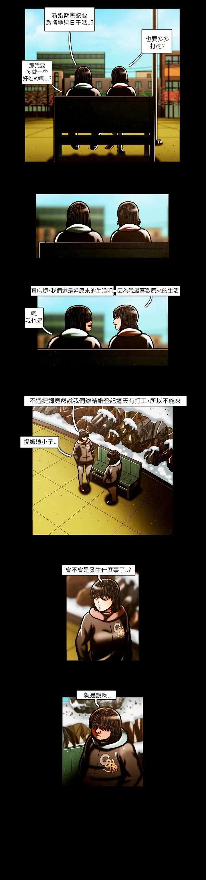 TEAMPLAY第56话