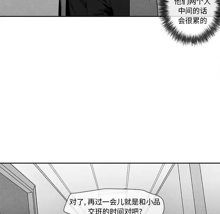 墓誌銘第9话