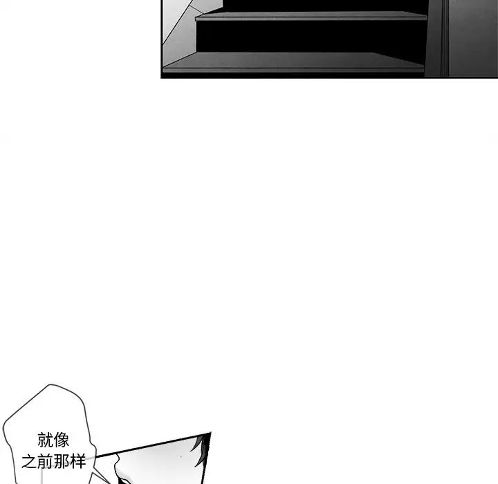 墓誌铭第9话