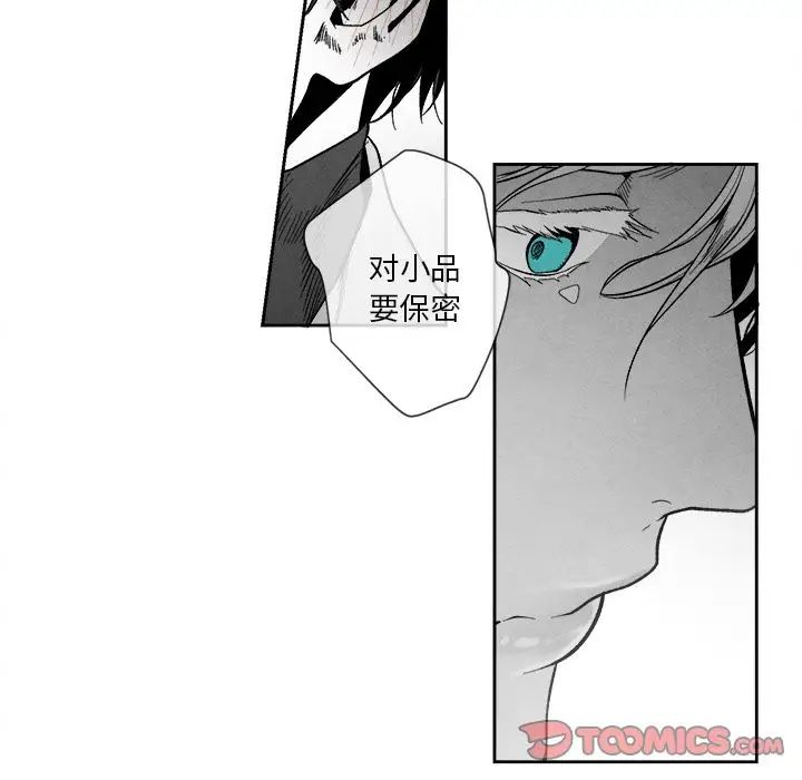 墓誌铭第9话