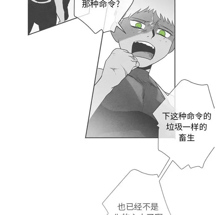 墓誌铭第9话