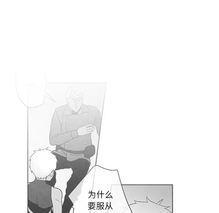 墓誌銘第9话