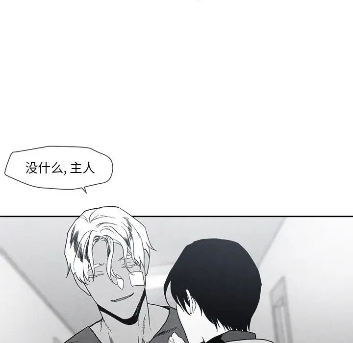 墓誌铭第9话