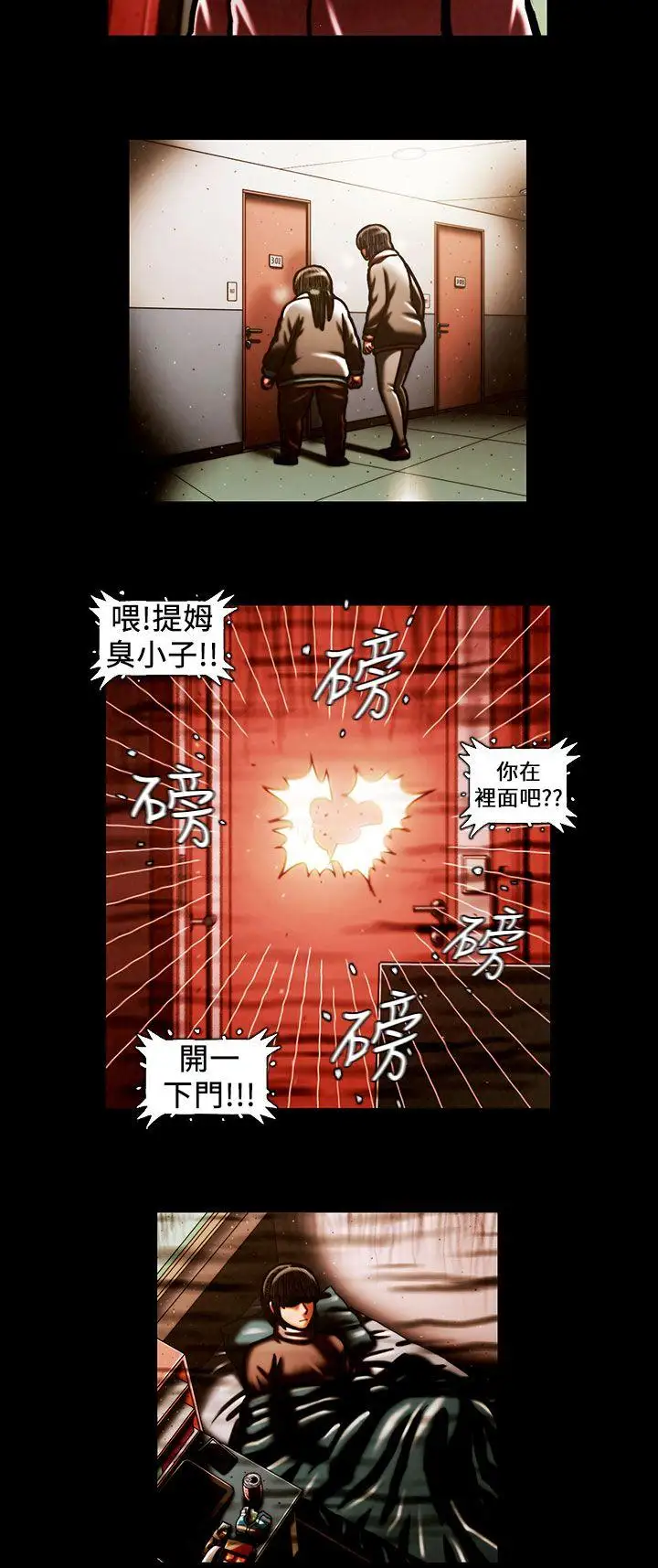 TEAMPLAY第57話