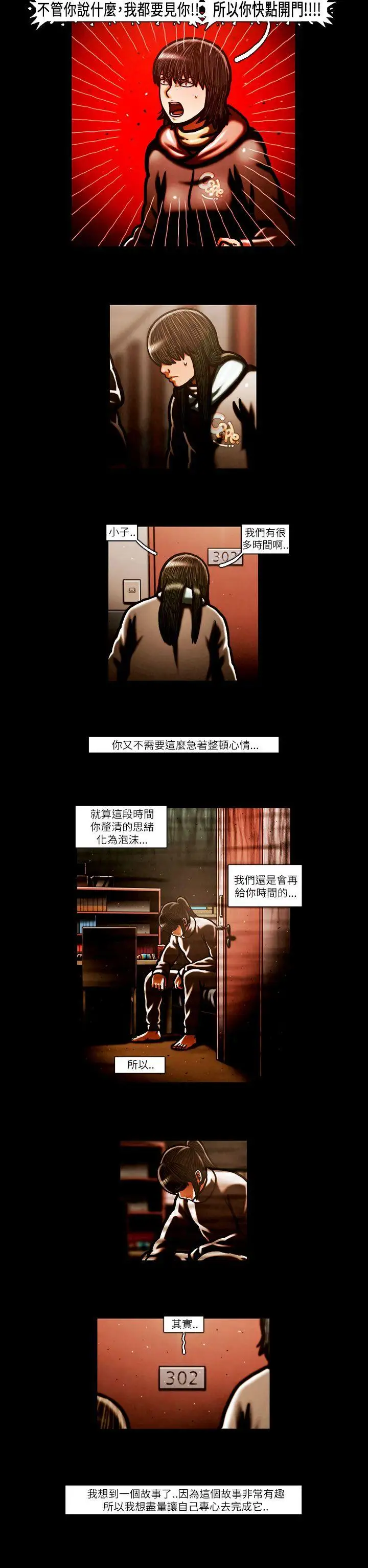 TEAMPLAY第57话