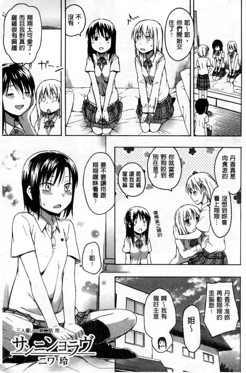 [鶴田文學]ココロご褒美[鶴田文學]ココロご褒美