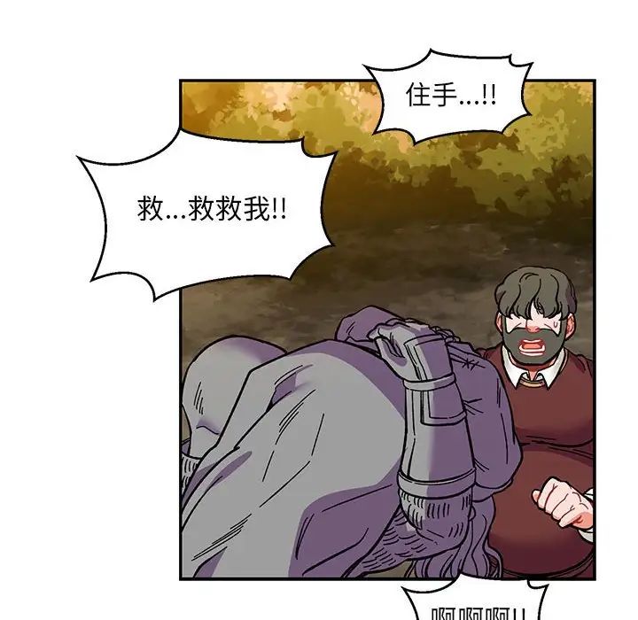 《亲爱的你-Liebling！》第89话