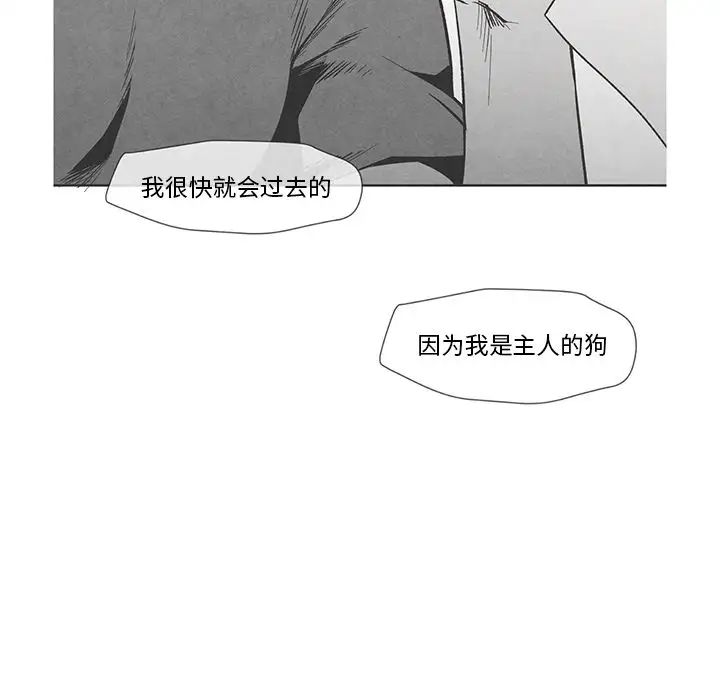 墓誌铭第10话