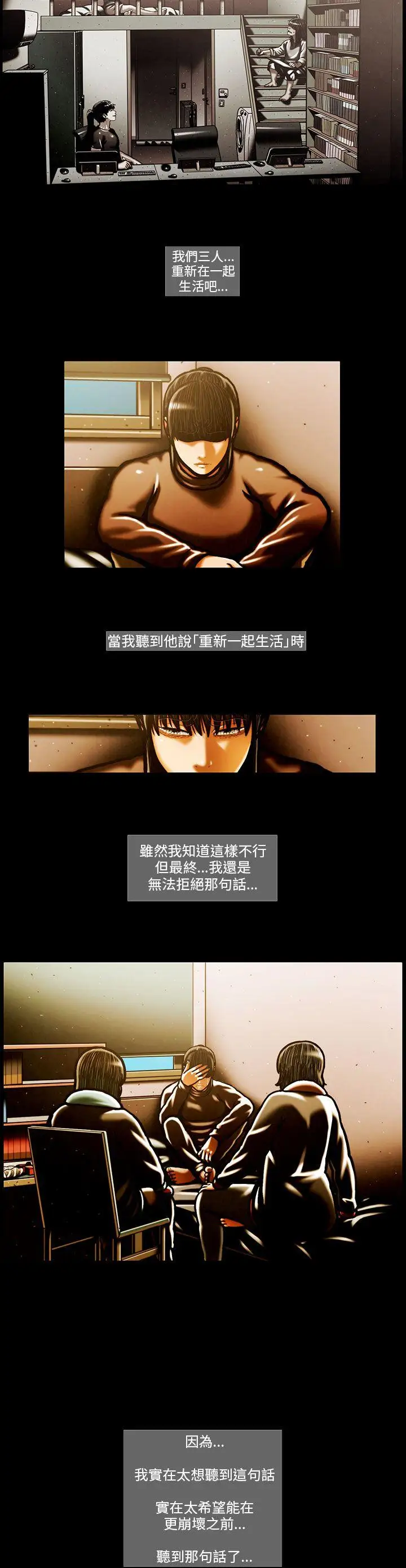 TEAMPLAY第58話