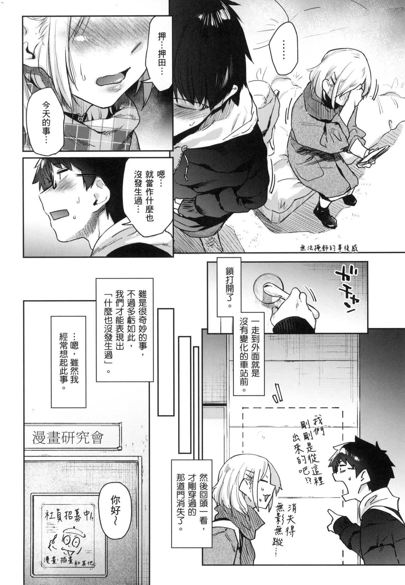搾精系彼女榨精系女孩[中國翻訳][無修正]搾精系彼女榨精系女孩[中國翻訳][無修正]
