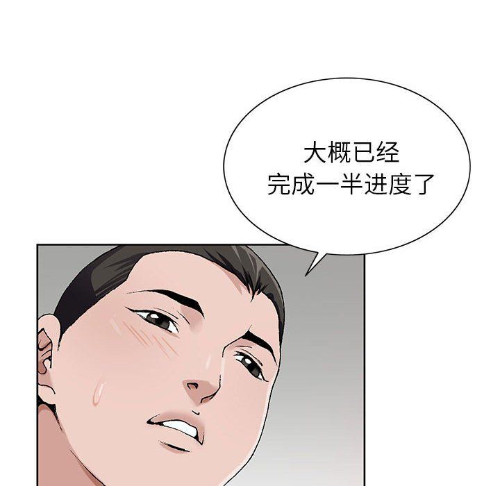 神之手第39话