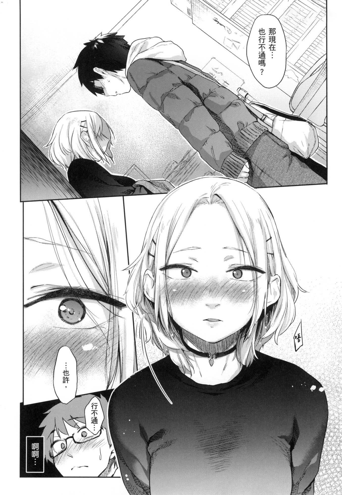 榨精系彼女榨精系女孩[中国翻訳][无修正]榨精系彼女榨精系女孩[中国翻訳][无修正]
