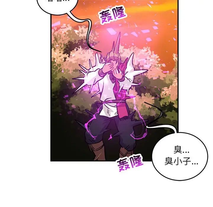 《亲爱的你-Liebling！》第89话