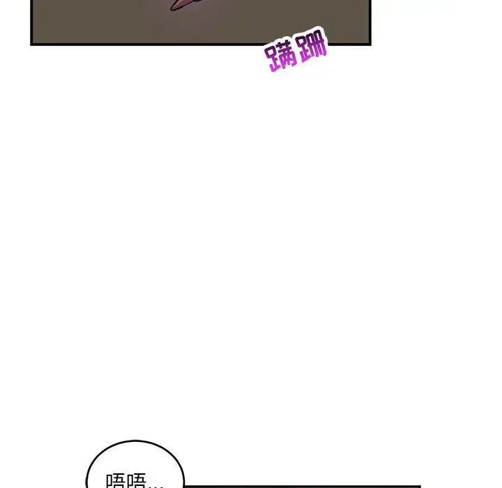 亲爱的你-Liebling！第89话