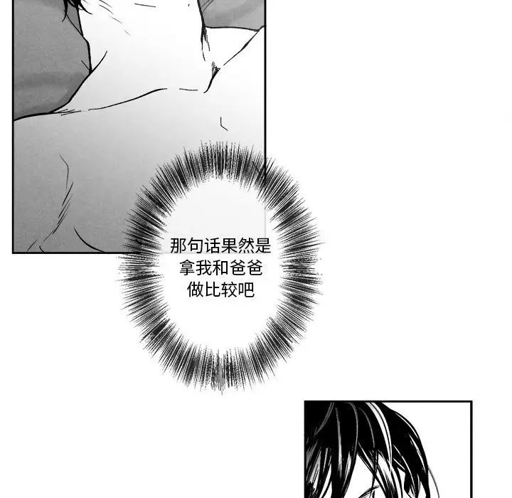 墓誌铭第10话