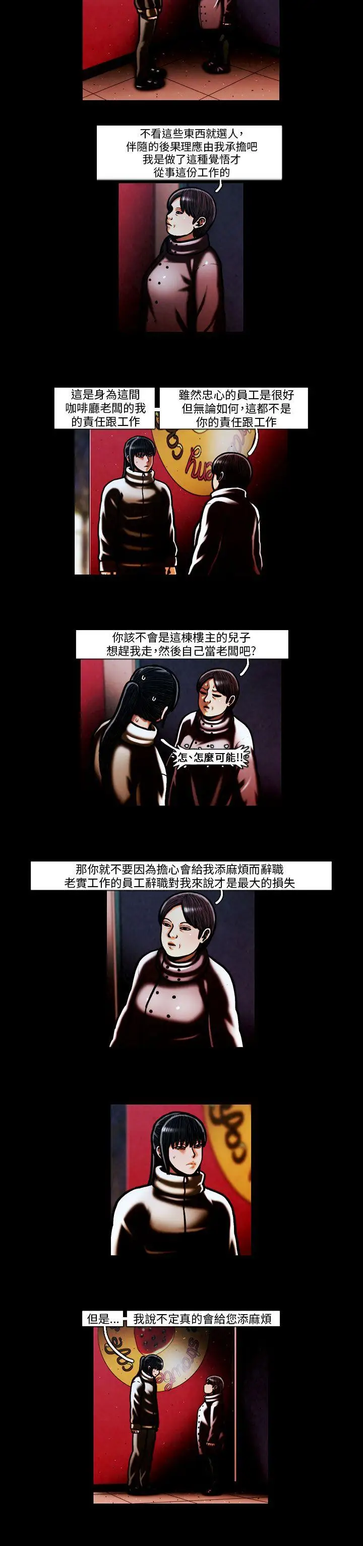 TEAMPLAY第59话