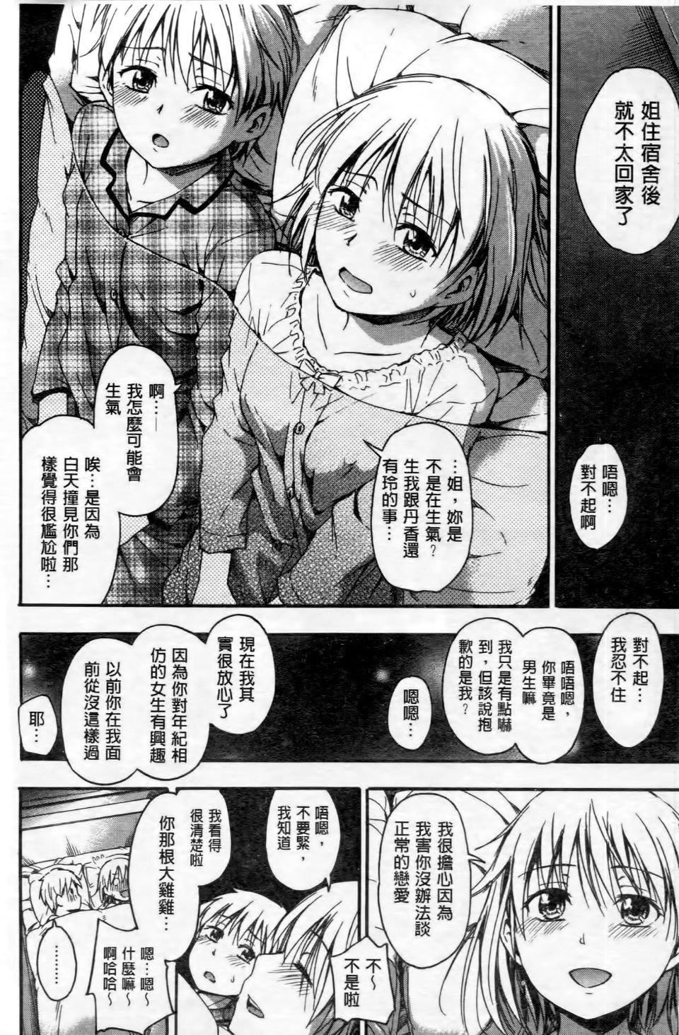 [鹤田文学]ココロご褒美[鹤田文学]ココロご褒美