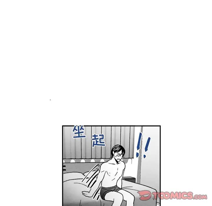 墓誌銘第10话