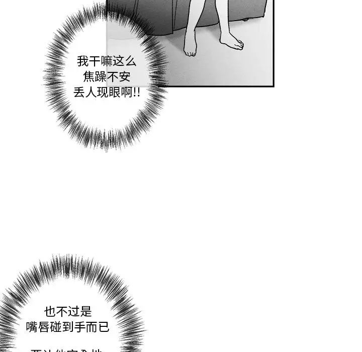 墓誌铭第10话