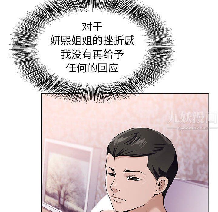 神之手第39話