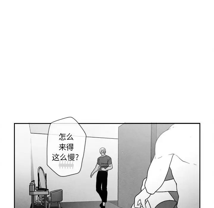 墓誌銘第10话