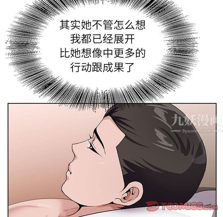 神之手第39话