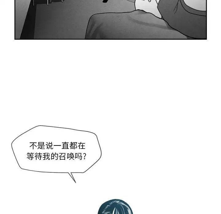 墓誌铭第10话