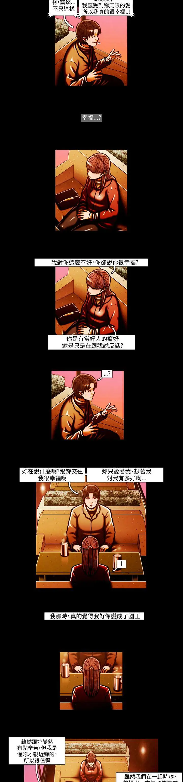 TEAMPLAY第59話