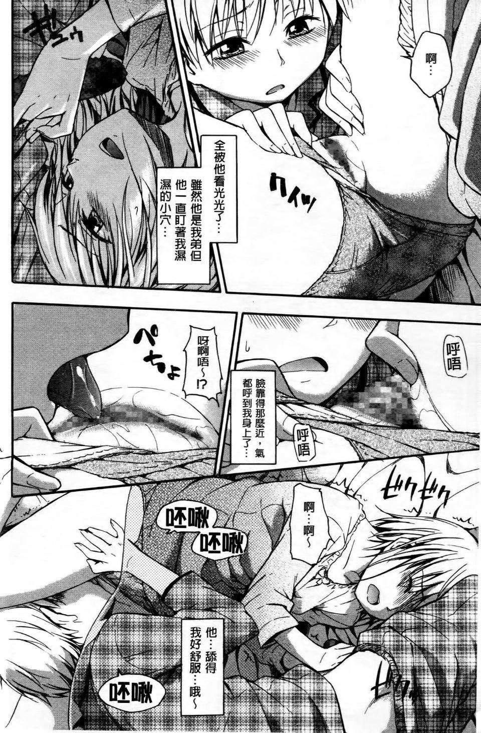 [鶴田文學]ココロご褒美[鶴田文學]ココロご褒美