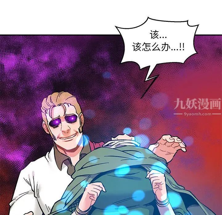 《亲爱的你-Liebling！》第89话