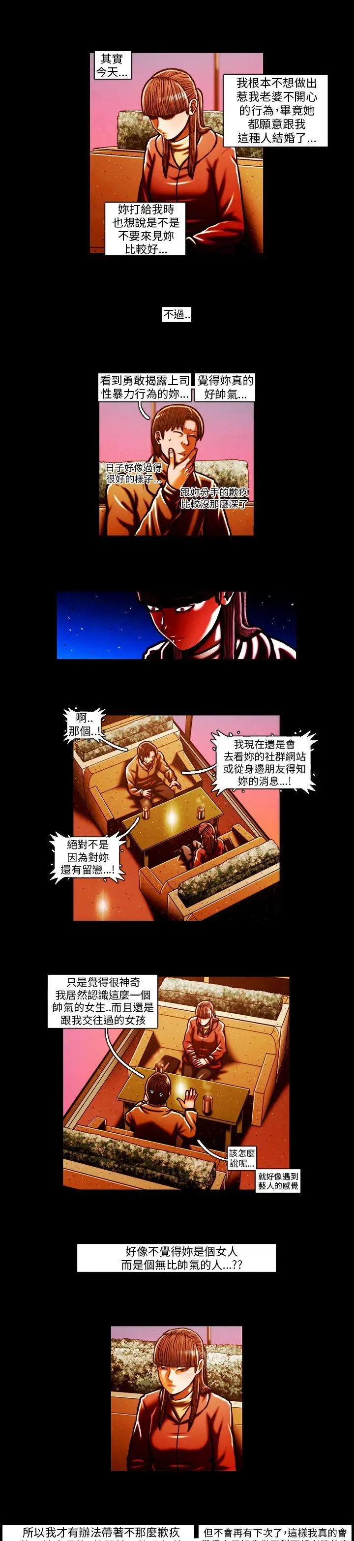TEAMPLAY第59话
