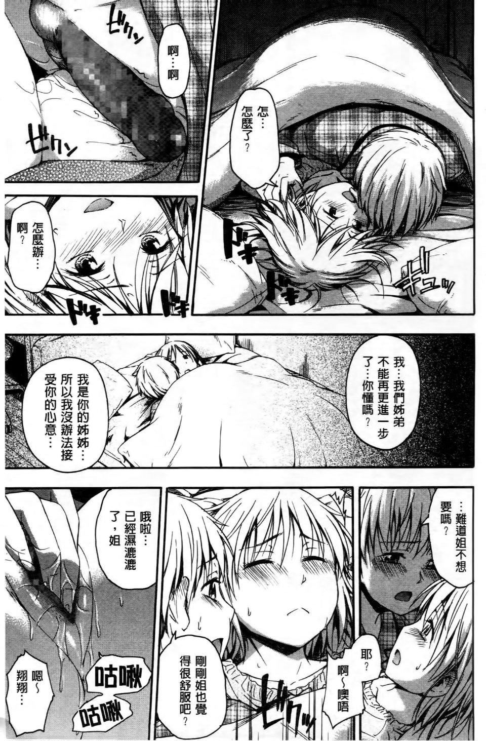 [鶴田文學]ココロご褒美[鶴田文學]ココロご褒美