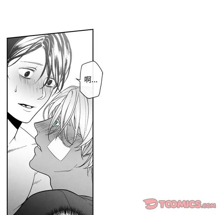 墓誌铭第10话