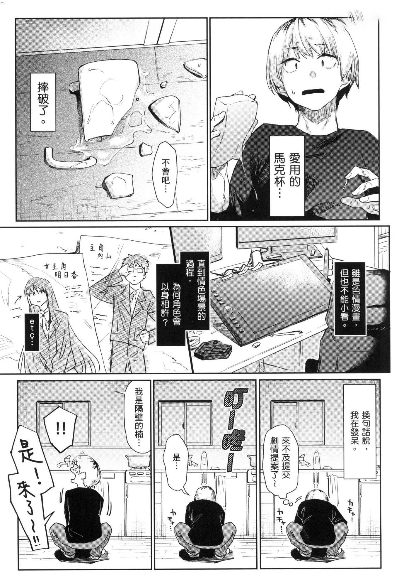 搾精系彼女榨精系女孩[中國翻訳][無修正]搾精系彼女榨精系女孩[中國翻訳][無修正]