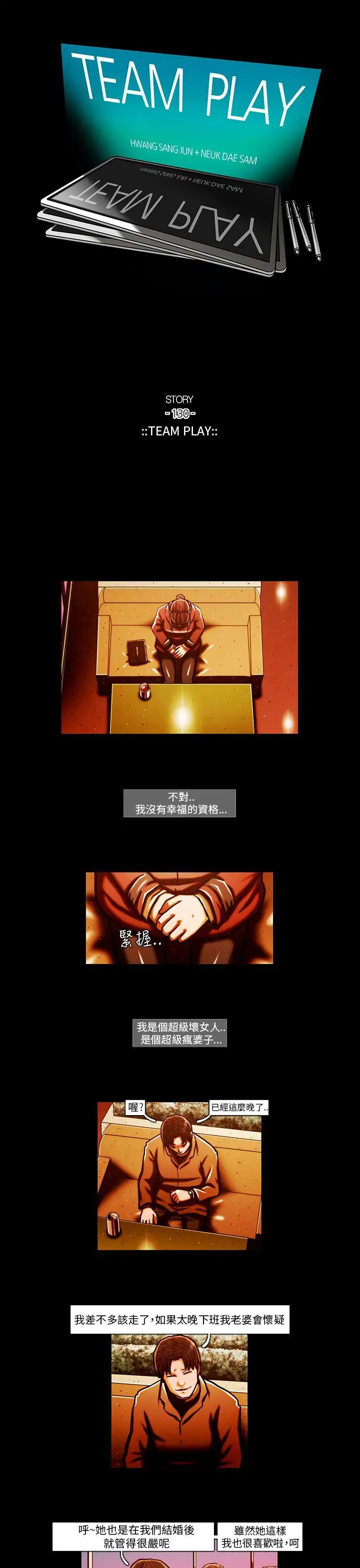 TEAMPLAY第60话