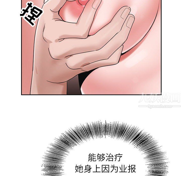 神之手第39话