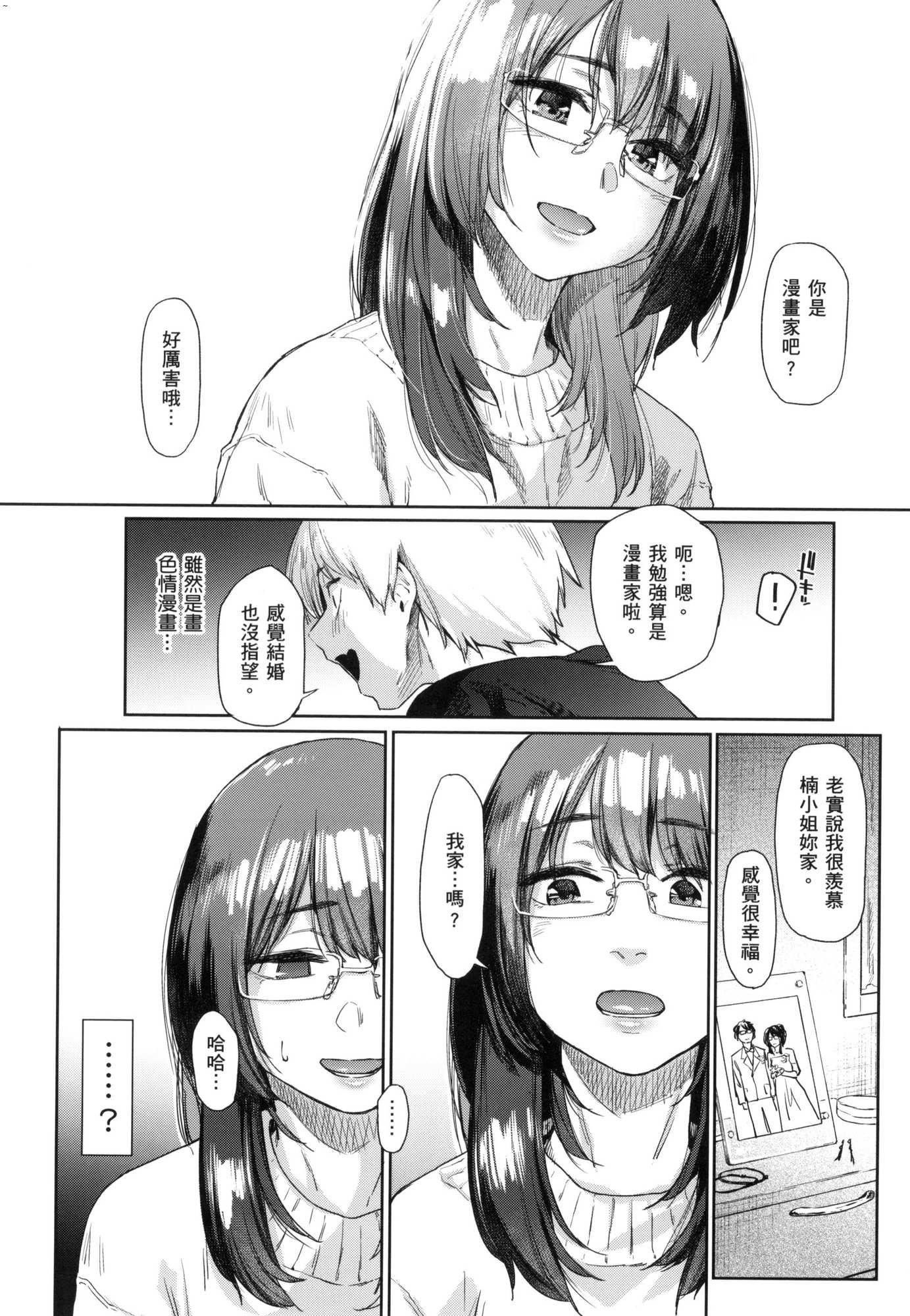 榨精系彼女榨精系女孩[中国翻訳][无修正]榨精系彼女榨精系女孩[中国翻訳][无修正]