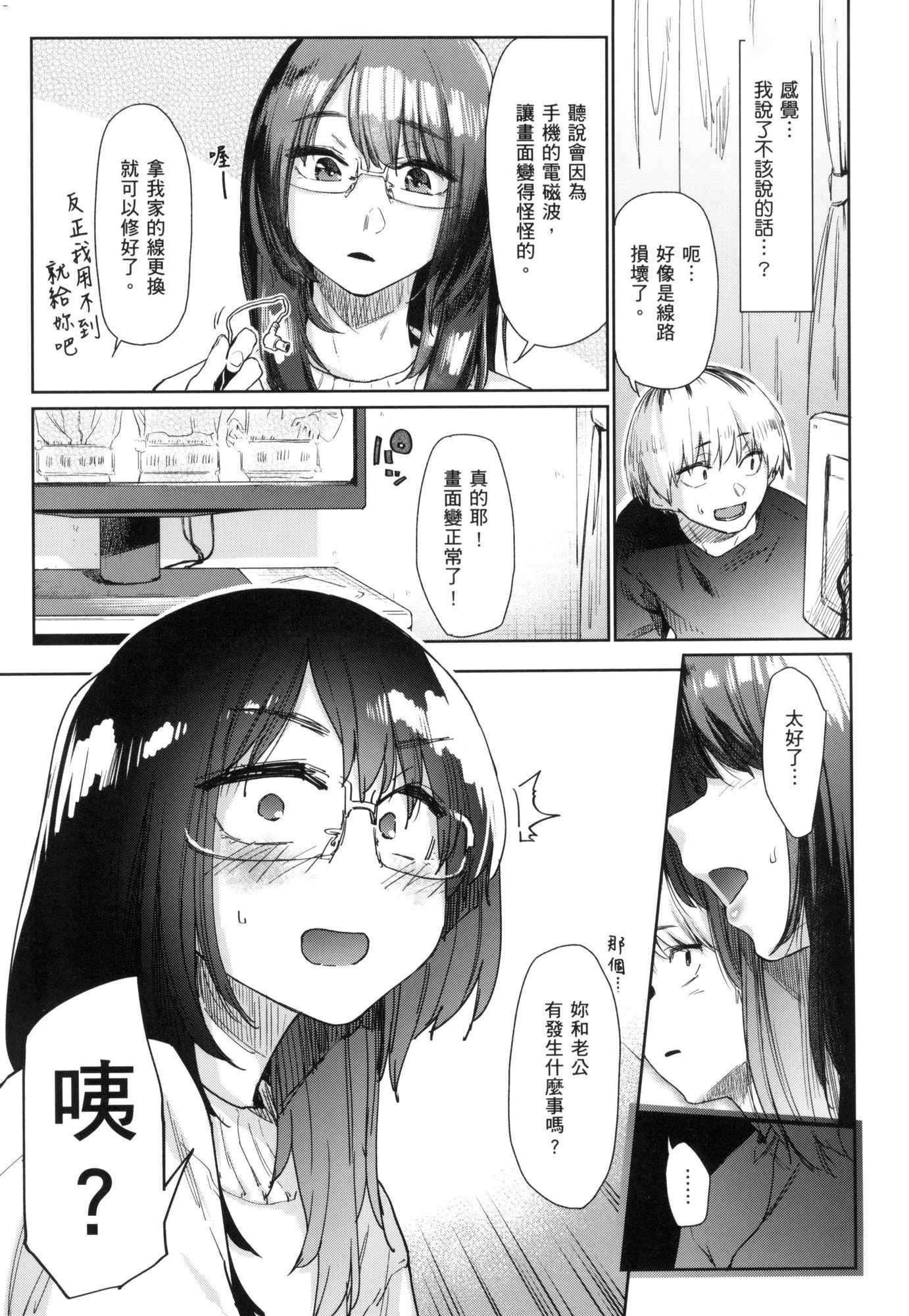 榨精系彼女榨精系女孩[中国翻訳][无修正]榨精系彼女榨精系女孩[中国翻訳][无修正]
