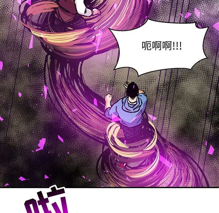 親愛的你-Liebling！第90話