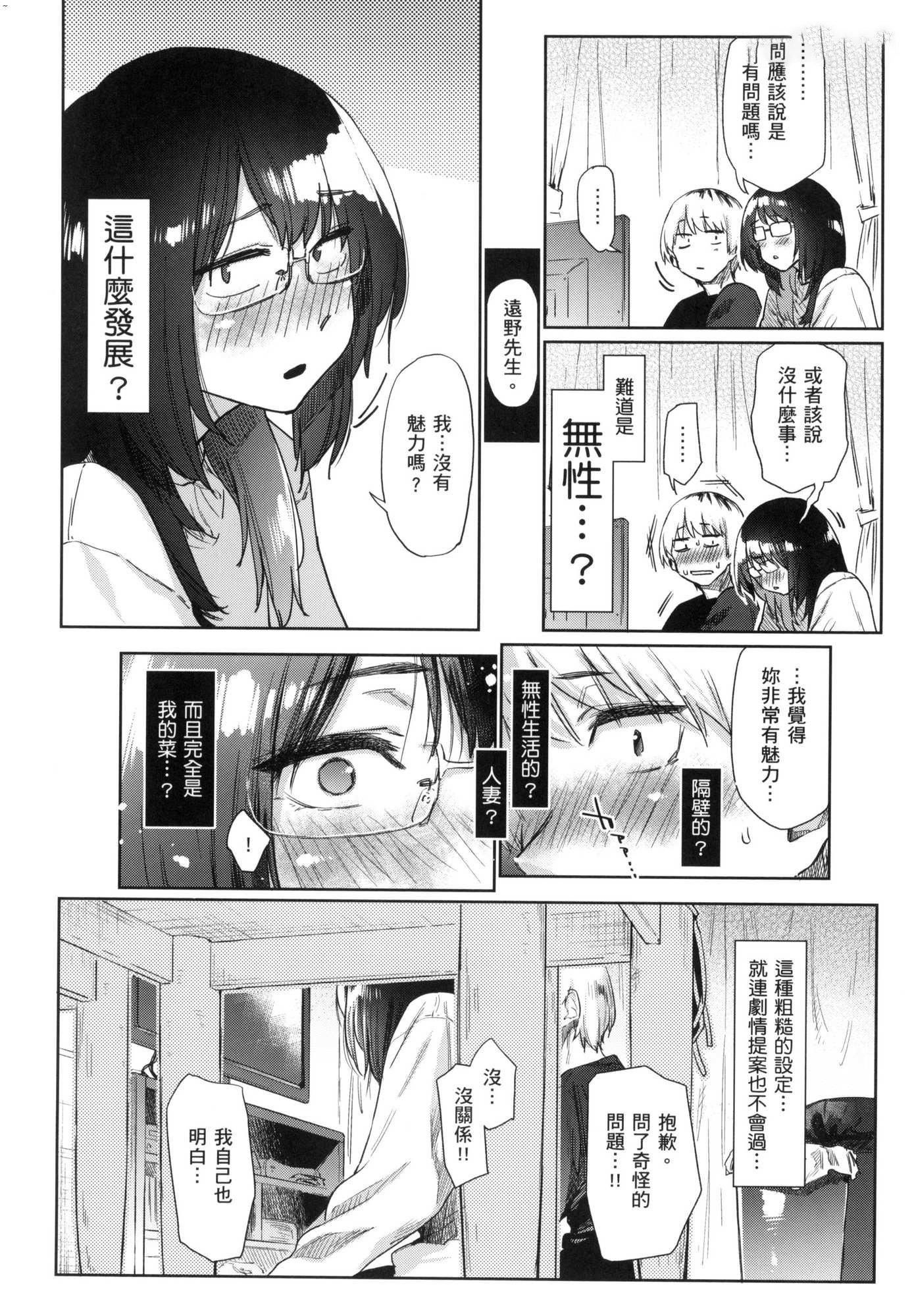 搾精系彼女榨精系女孩[中國翻訳][無修正]搾精系彼女榨精系女孩[中國翻訳][無修正]