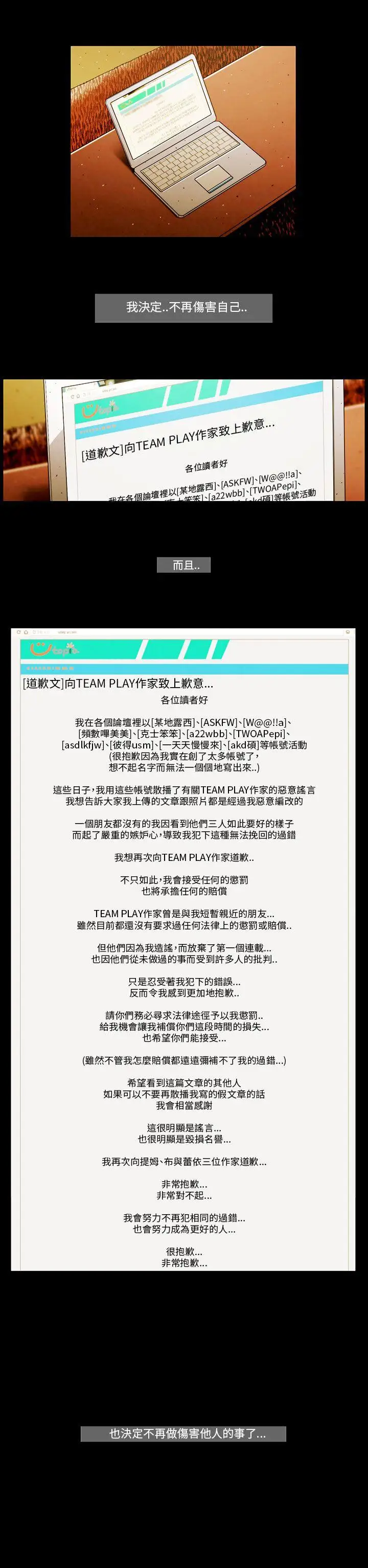 TEAMPLAY第60話