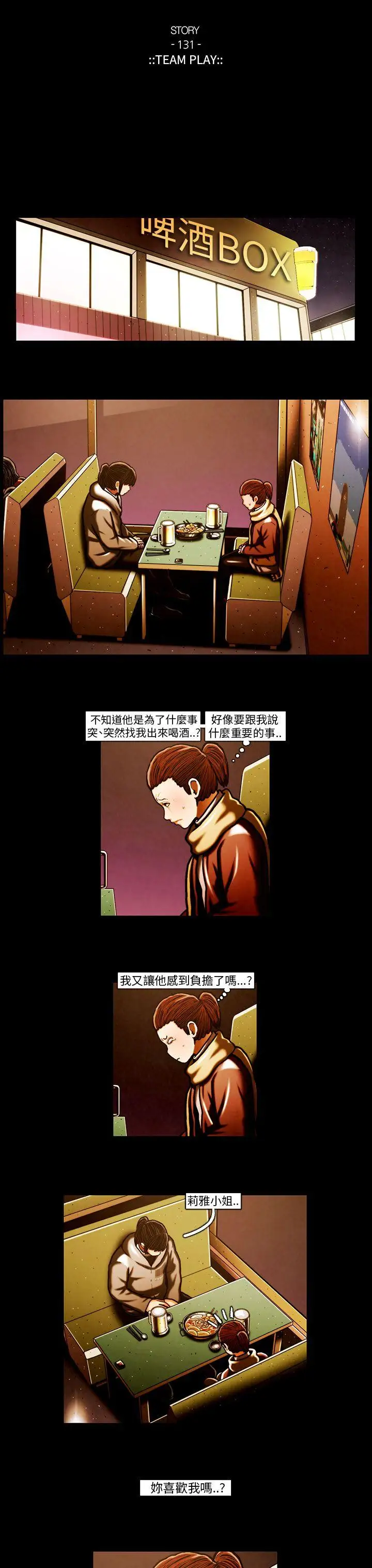 TEAMPLAY第60话