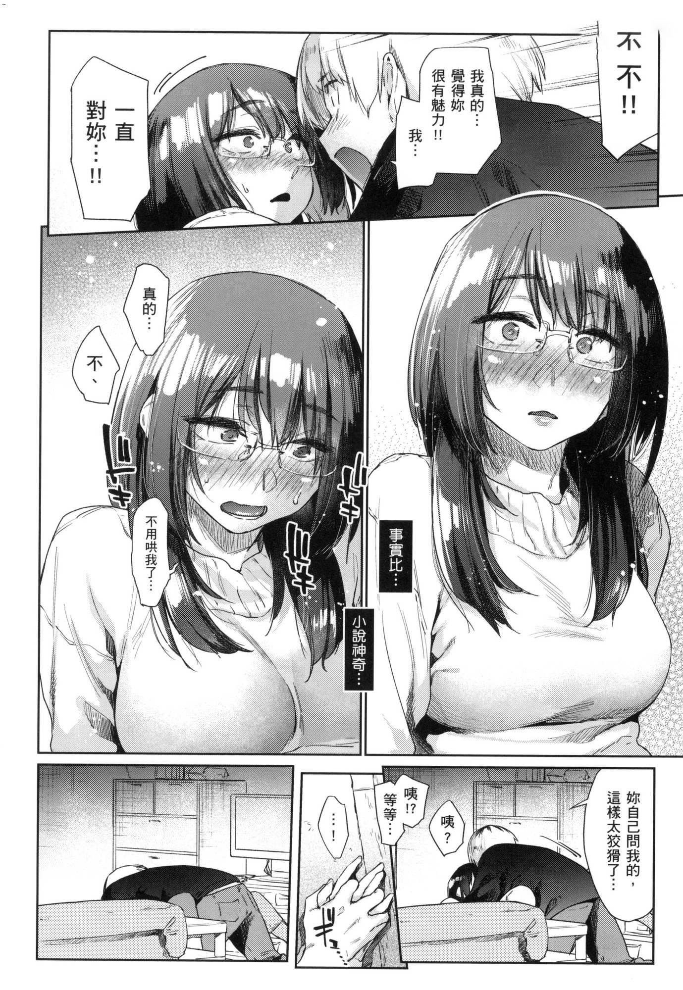 榨精系彼女榨精系女孩[中国翻訳][无修正]榨精系彼女榨精系女孩[中国翻訳][无修正]