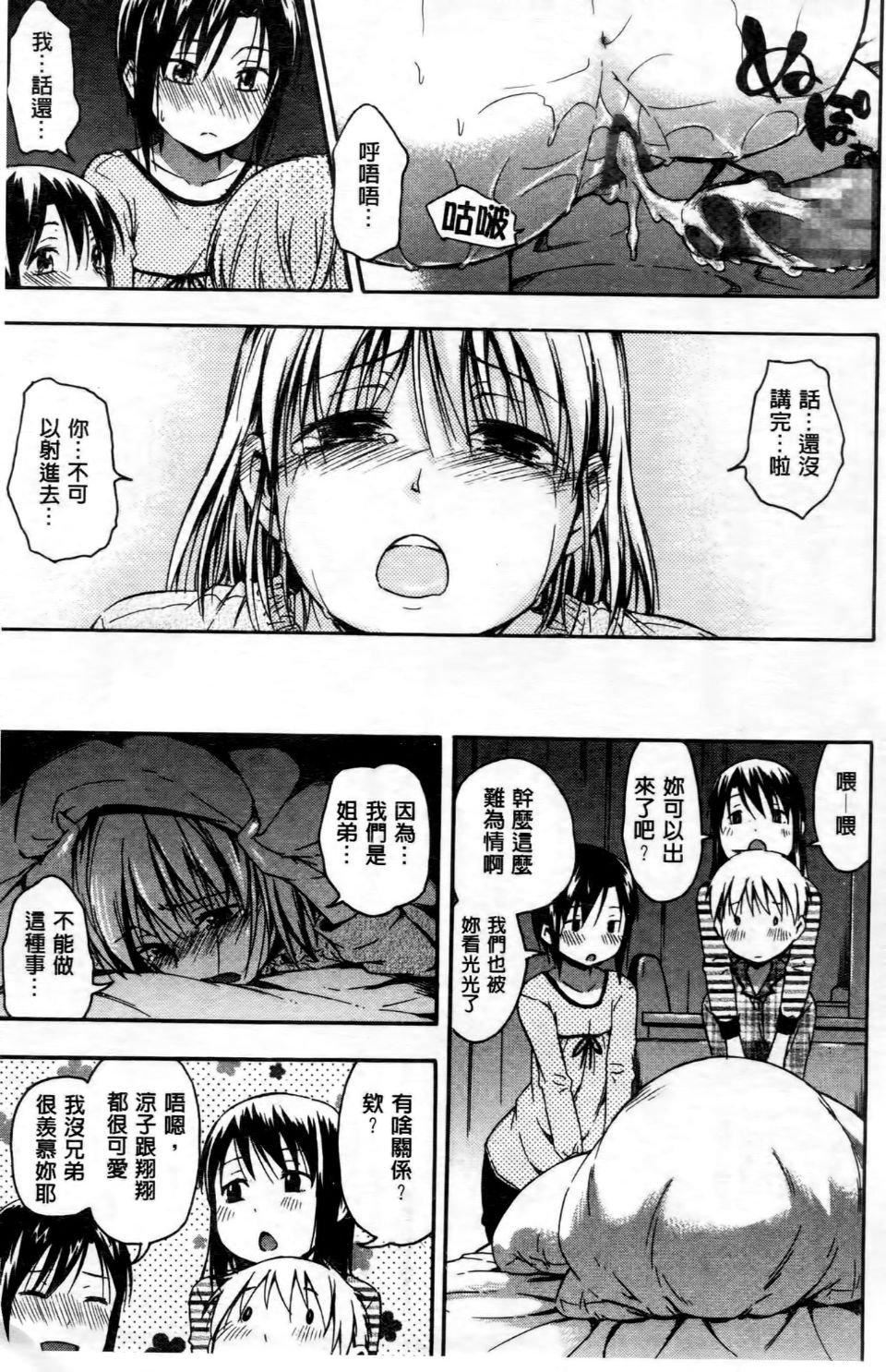 [鶴田文學]ココロご褒美[鶴田文學]ココロご褒美