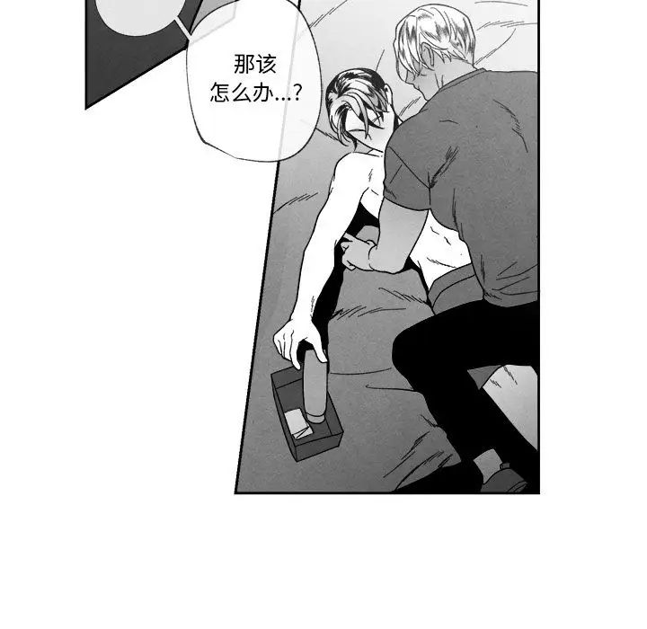 墓誌銘第10话